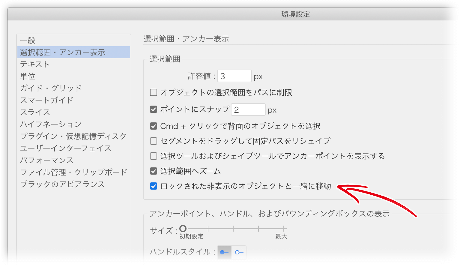 Illustratorでアートボードの移動 複製時に 非表示オブジェクトを含めるためのオプション Dtp Transit