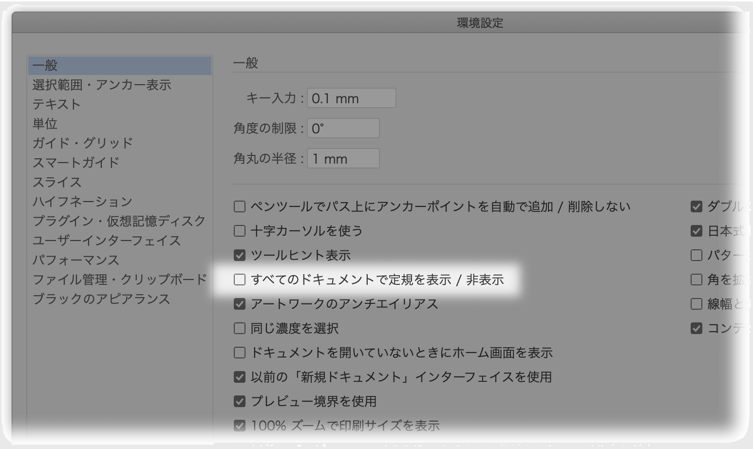 Illustrator 24 2 年6月リリース の新機能 改良点 Dtp Transit