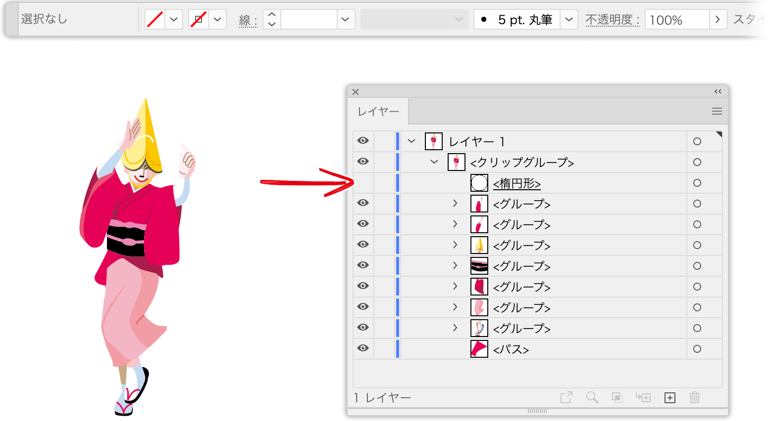 マスク クリッピング イン デザイン