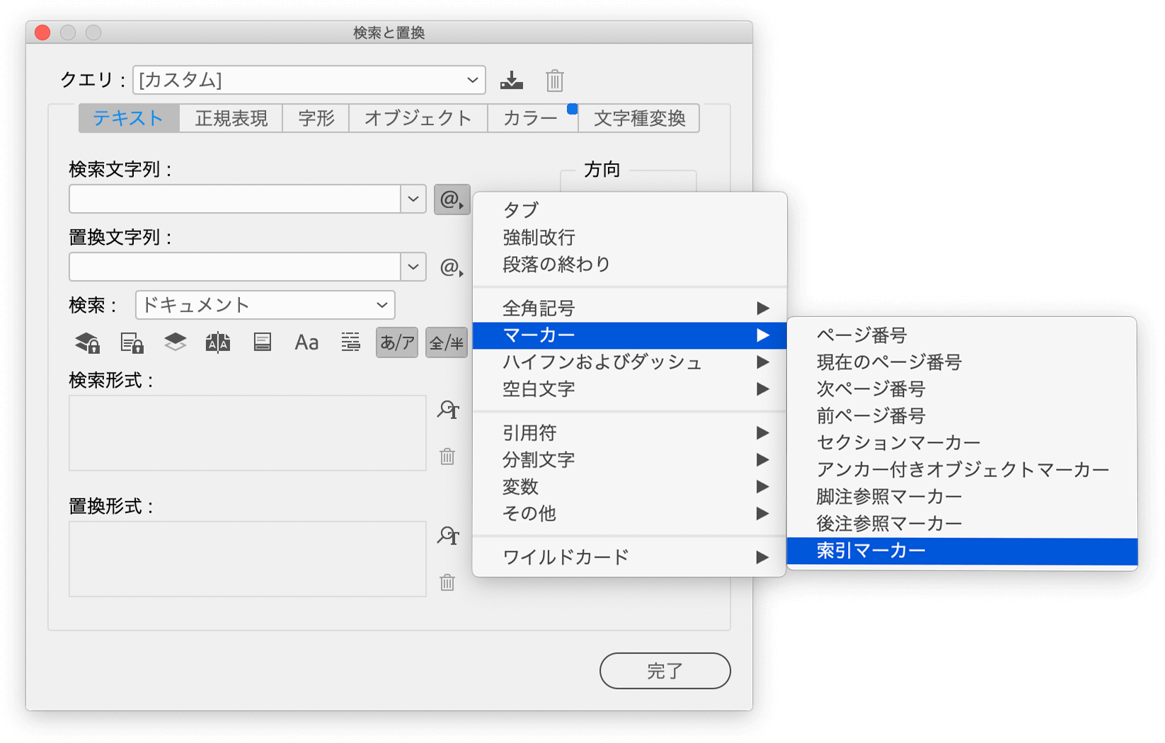 文字校正 編集のポイント Dtp Transit