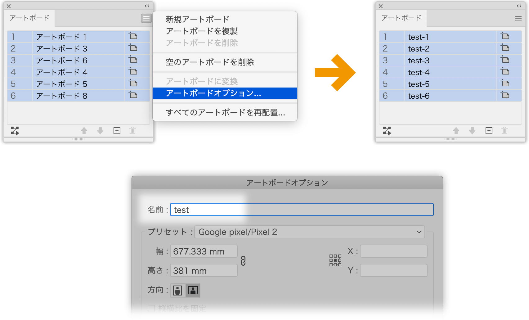 Illustratorでアートボード名を変更する4つの方法 Dtp Transit