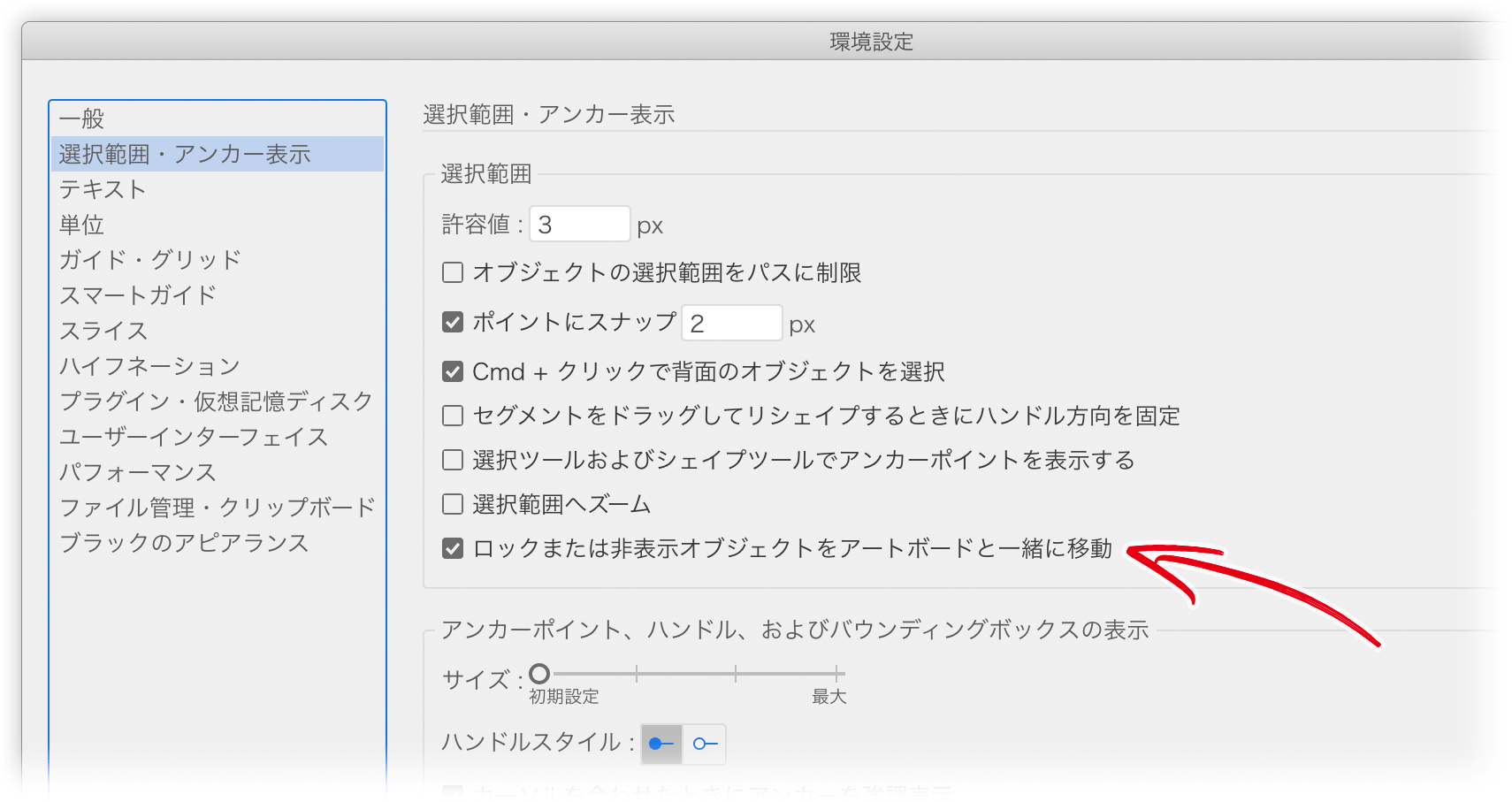 Illustratorでアートボードの移動 複製時に 非表示オブジェクトを含めるためのオプション Dtp Transit