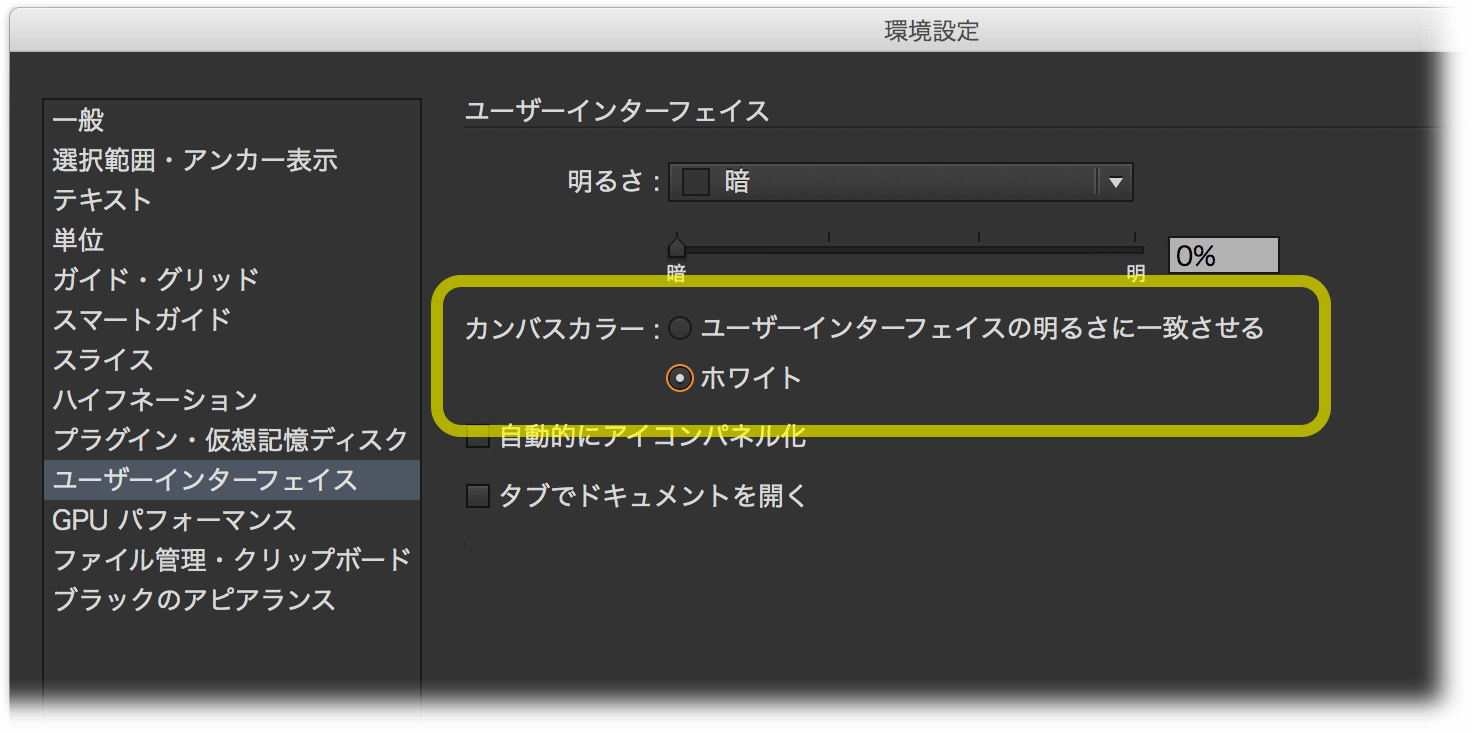 Illustrator Cs6をインストールしたら まず最初に変更すること カンバスカラー を ホワイト に変更 Dtp Transit