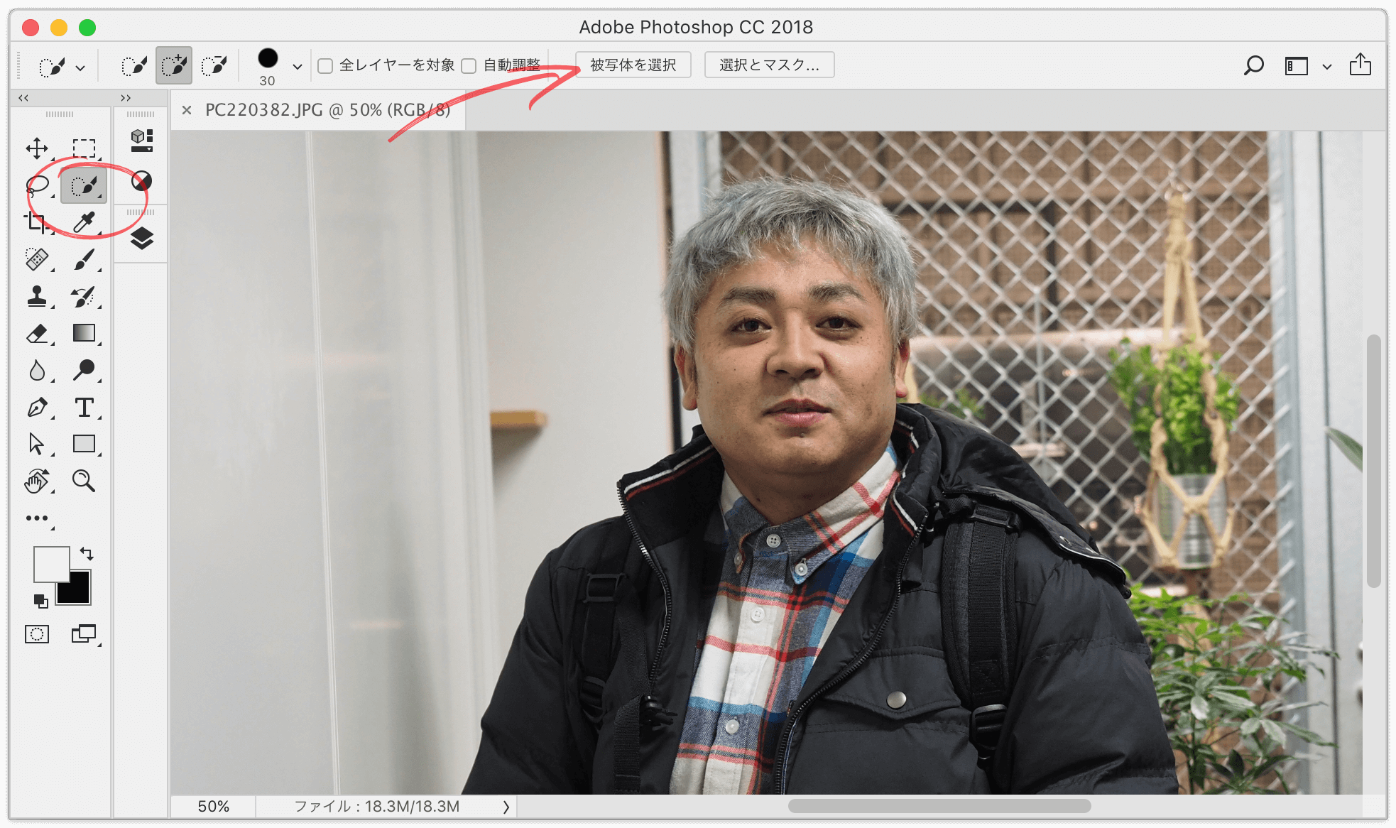 Photoshop Cc 18 19 1 に 1クリックで被写体選択 が来た Dtp Transit