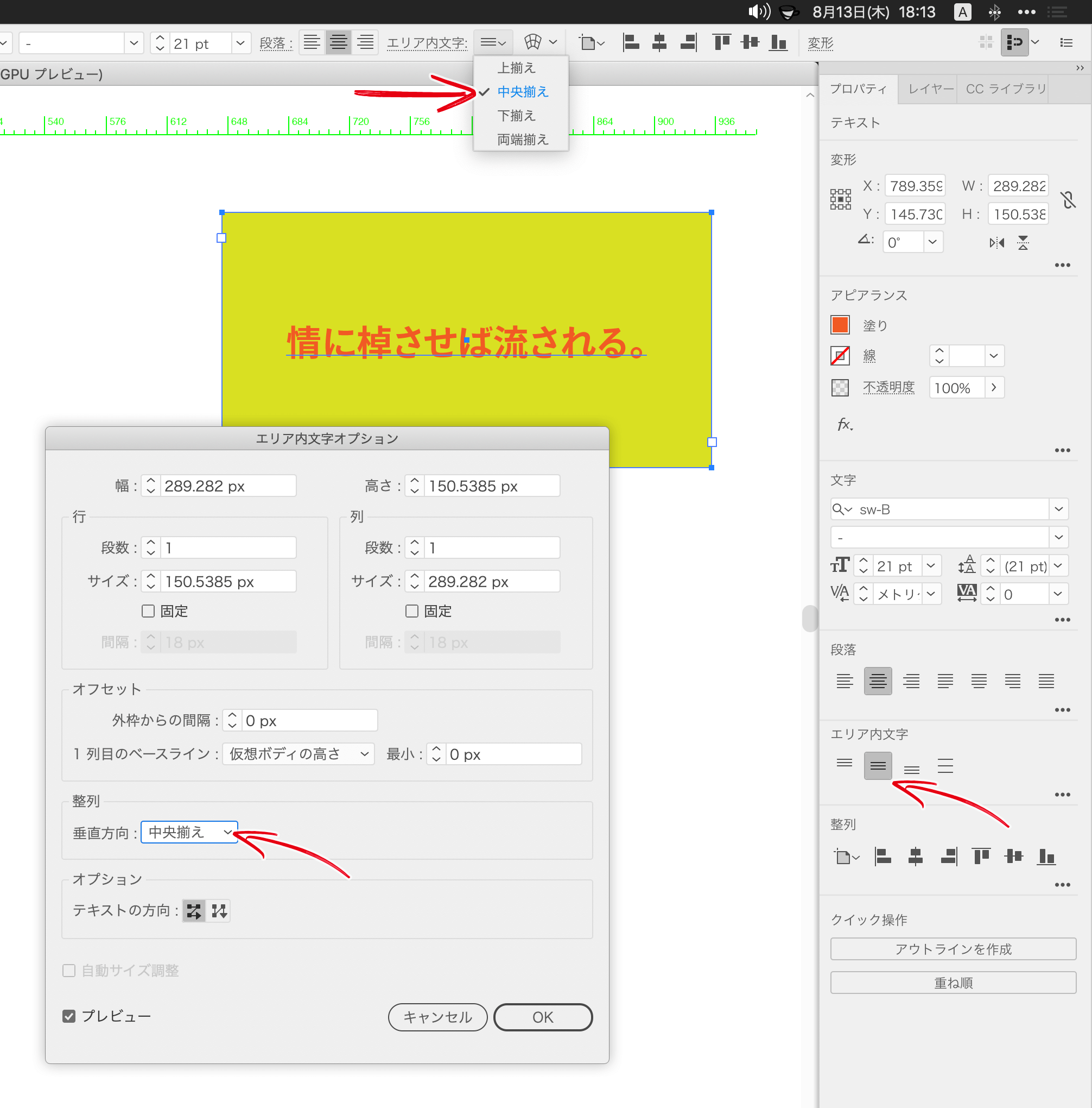 どこよりも早く 本家よりも詳しいillustrator 24 3 2020年8月リリース の新機能 改良点の解説 Dtp Transit