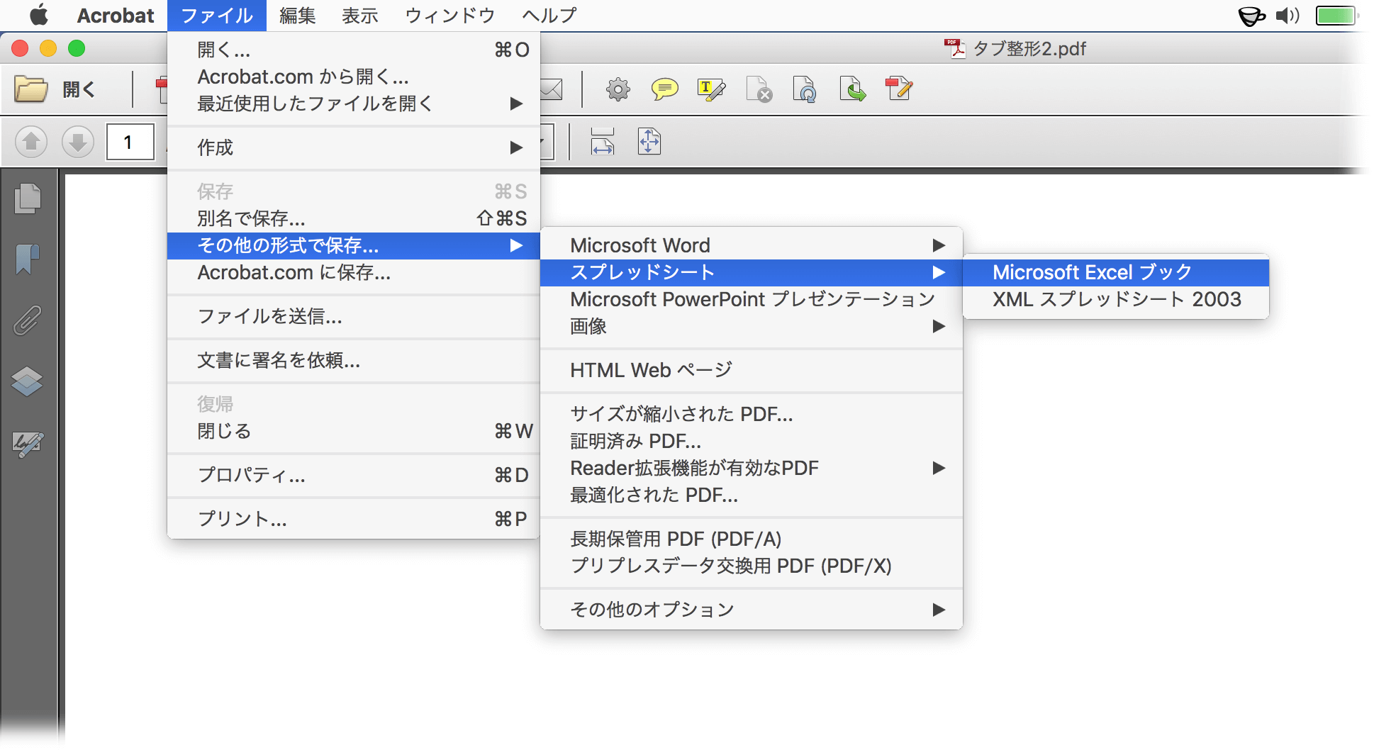 Pdfからexcelにデータを戻したい Dtp Transit