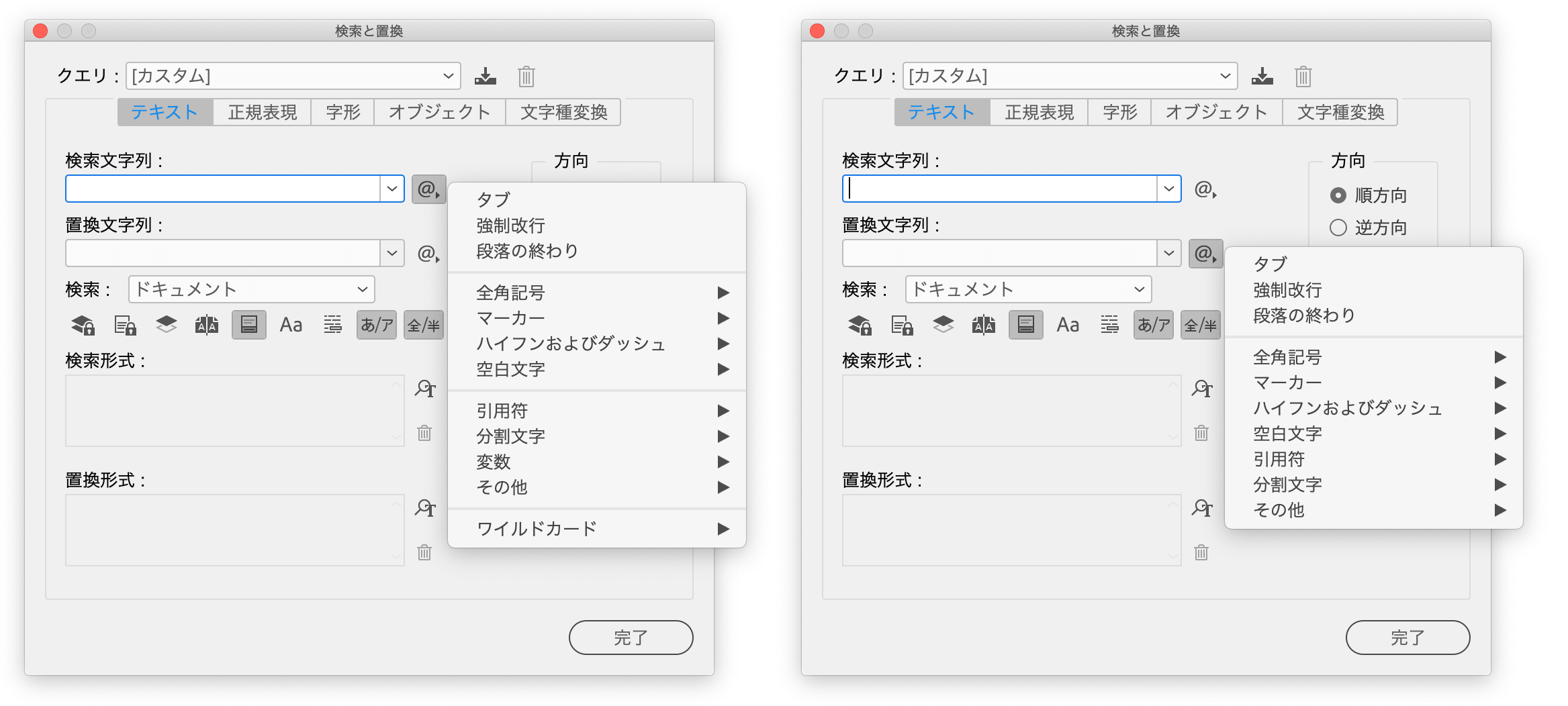 正規表現の入力支援（InDesign編） | DTP Transit