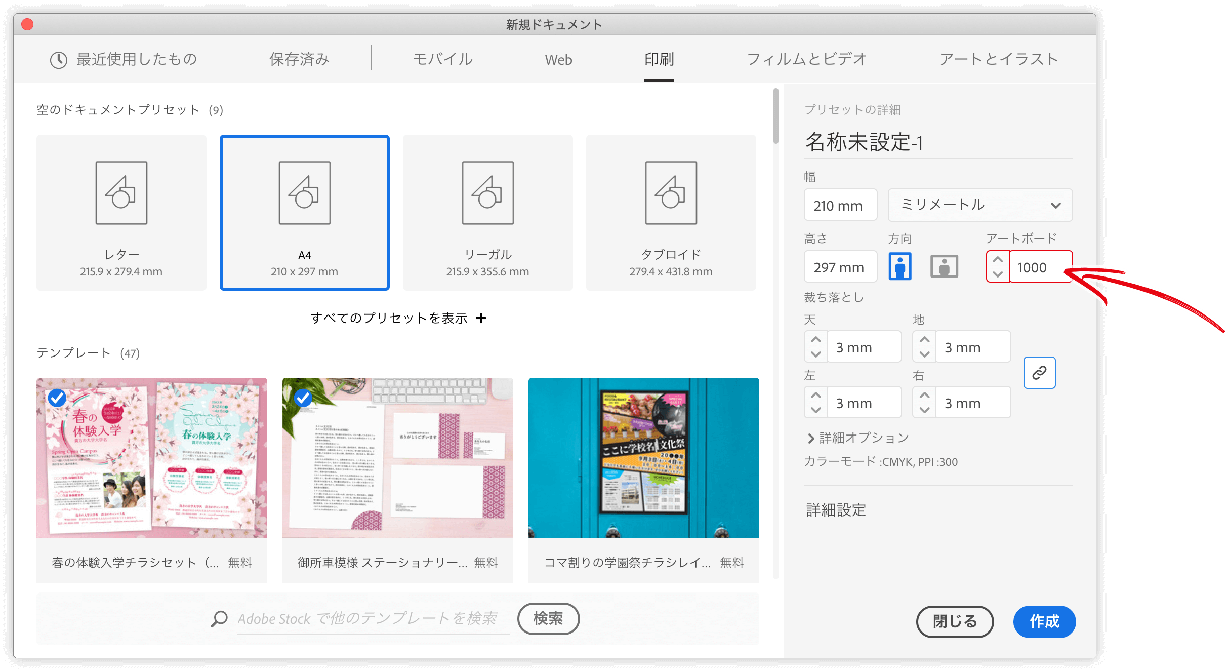 Illustratorのアートボードのサイズは16383px 5779 55 Mm Dtp Transit