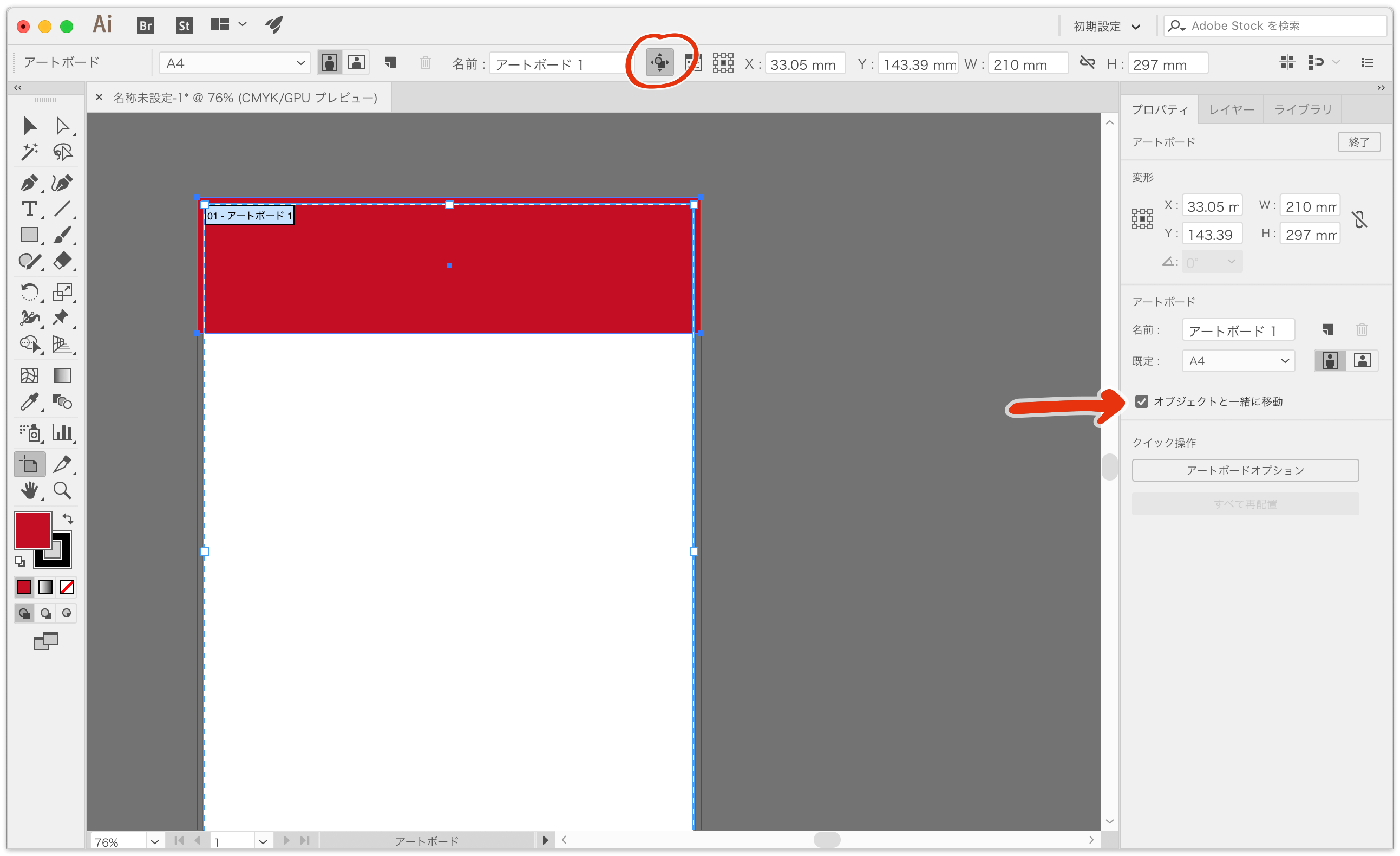 Illustratorでアートボードの移動・複製時に、非表示オブジェクトを含めるためのオプション | DTP Transit