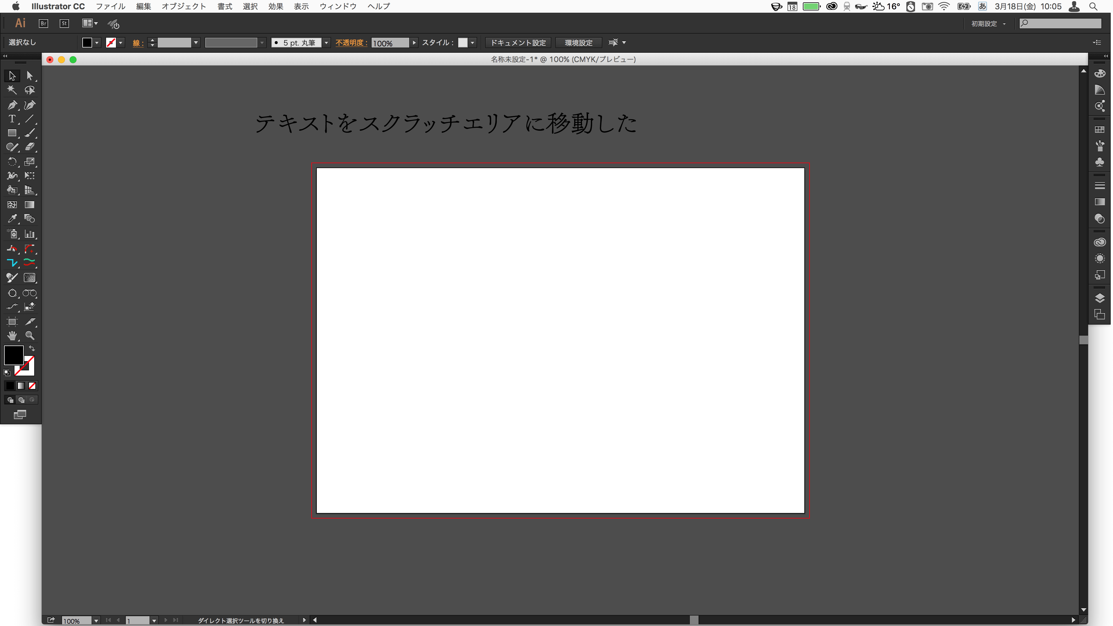 Illustrator Cs6をインストールしたら まず最初に変更すること カンバスカラー を ホワイト に変更 Dtp Transit