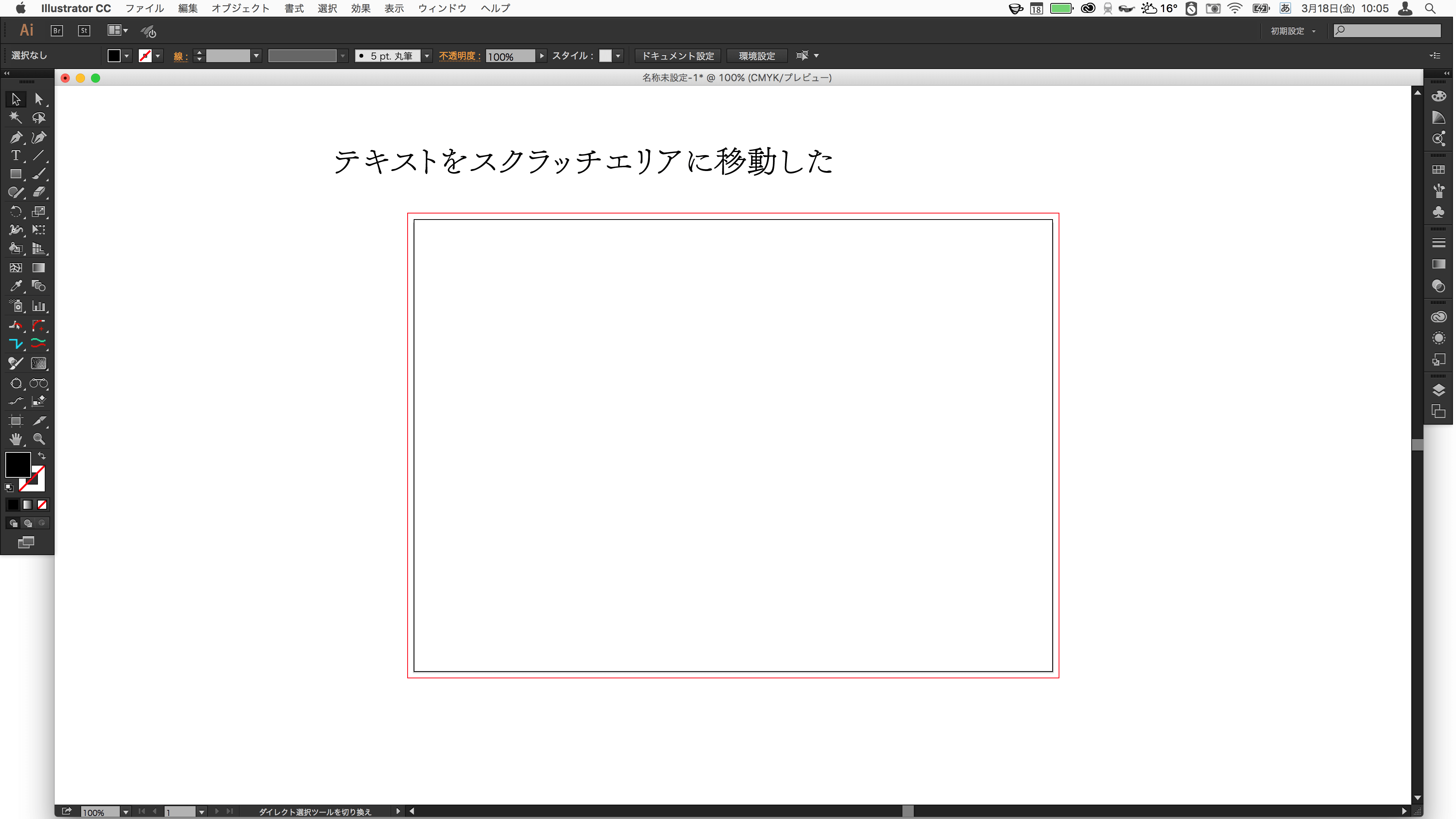 Illustrator Cs6をインストールしたら まず最初に変更すること カンバスカラー を ホワイト に変更 Dtp Transit