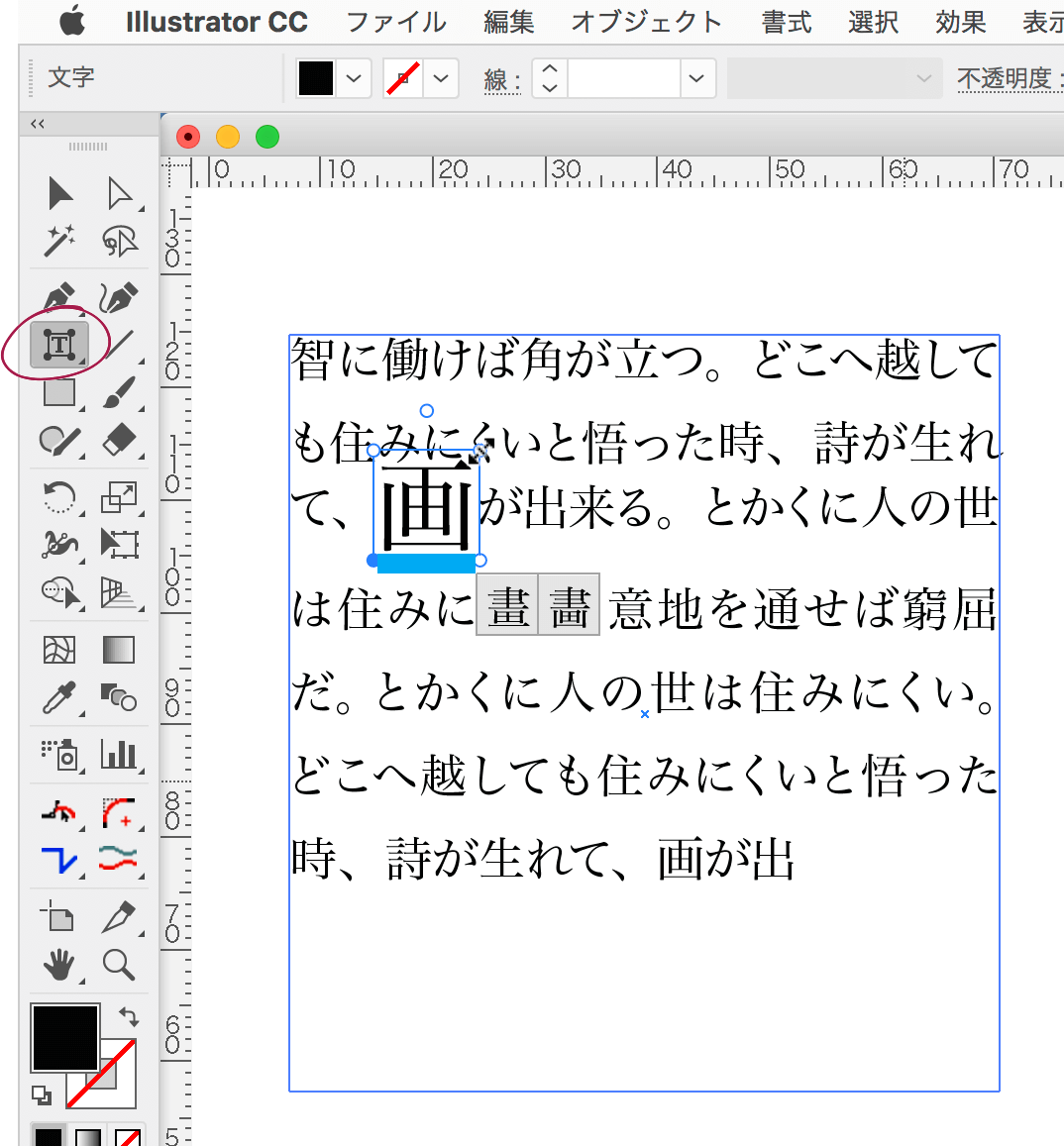 Illustratorで 特定のテキストの文字サイズを大きくするときに行間が乱れてしまう現象への対応策 Dtp Transit