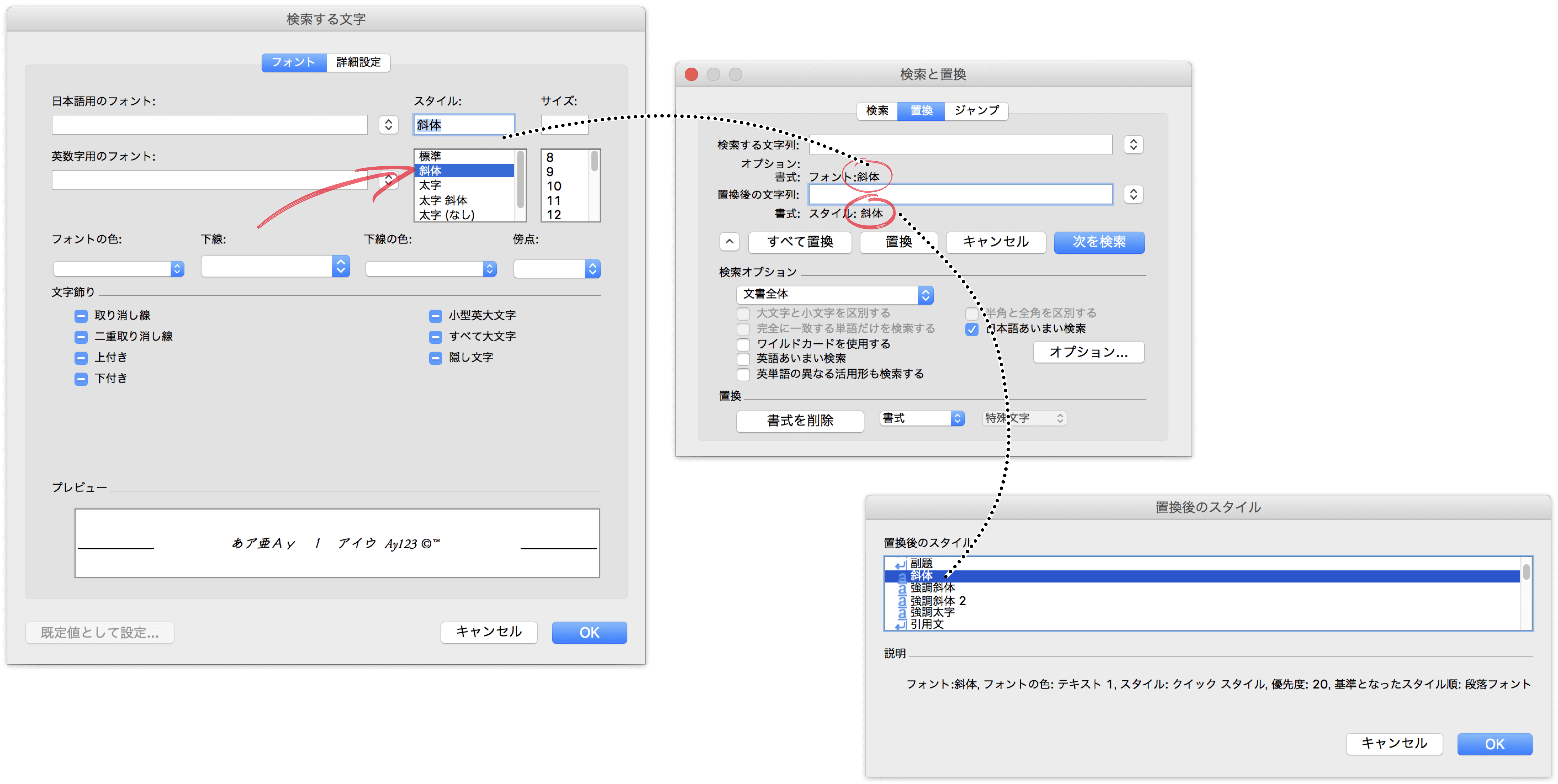 Wordファイルをindesignに配置すると 太字や斜体などの情報が消えてしまうことへの対応方法 Dtp Transit