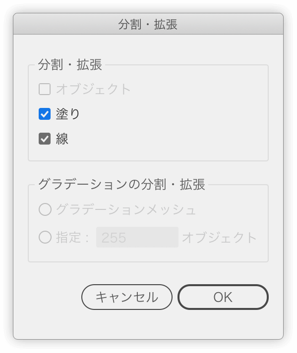 おしゃれな イラレ 線 分割 画像ブログ