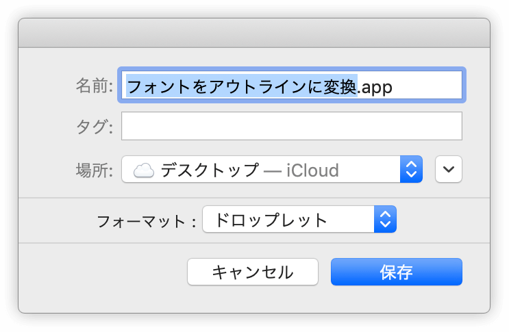 Pdfのテキストをアウトライン化する Acrobat Illustrator Dtp Transit