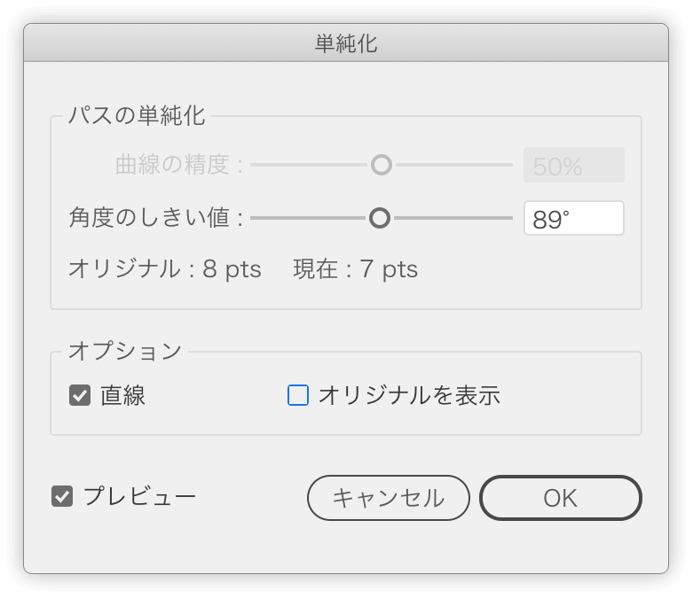 Illustratorでアンカーポイントを減らすアレコレ Dtp Transit