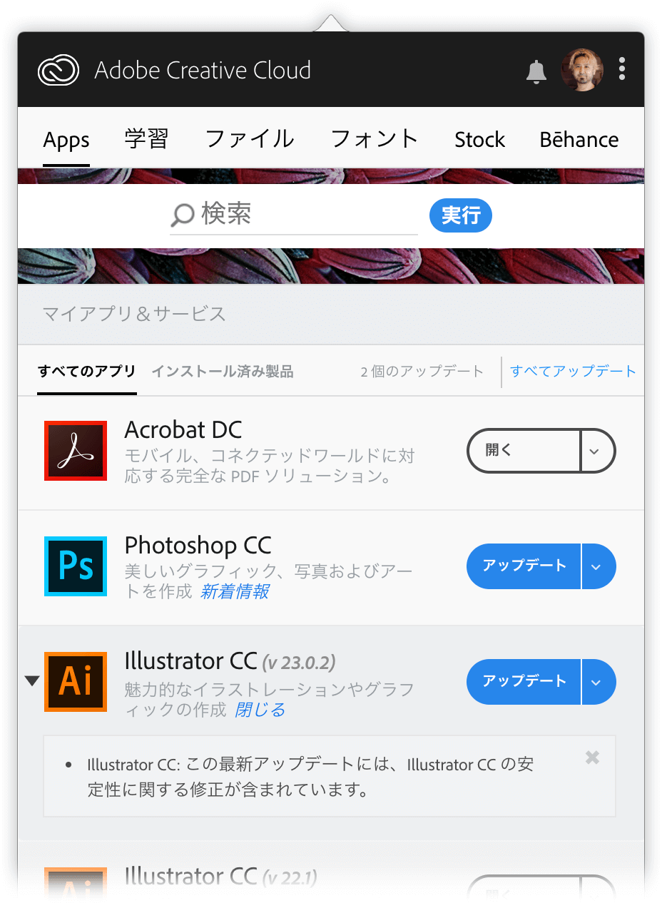 Illustrator Cc 2019が23 0 2になり ツールが意図せず動いてしまう問題 が解決 Dtp Transit