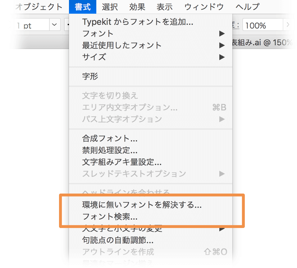 Illustratorでの環境にないフォントの解決とテキストの孤立点 空のテキストパス の探し方 Dtp Transit