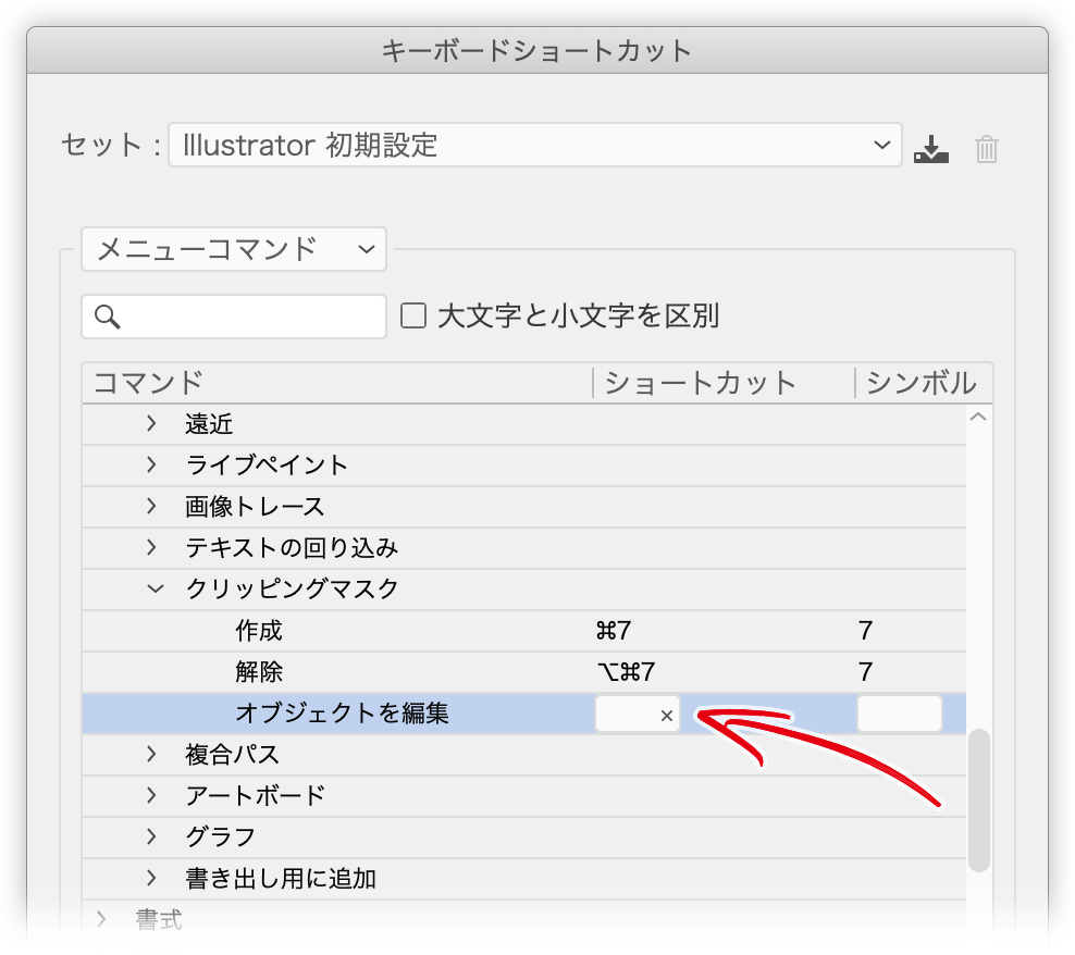 マスク クリッピング イン デザイン