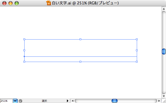 画像：白い文字を入力した。これでは読めない。